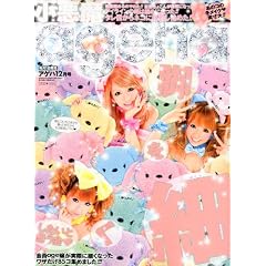 小悪魔 ageha (アゲハ) 2009年 12月号