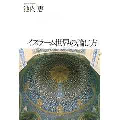 �C�X���[�����E�̘_����