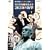 ���Ζ��̃j�b�|���̋��{�X�y�V���� ���Ζ��X�c��`�m 2030 �̏Ռ� [DVD]