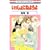��������ɂ˂悤�� 1 (�ԂƂ��COMICS)