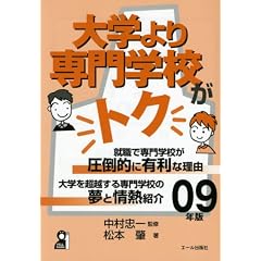 ��w�����w�Z���g�N 2009�N�� (YELL books)