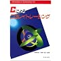 C�ɂ��CG���C�g���[�V���O (Information & computing (54))