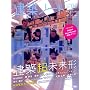 ���z�m�[�g No.04 (SEIBUNDO MOOK)