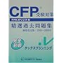 CFP�󌱑΍����I�ߋ����W �^�b�N�X�v�����j���O2008�N~2009�N��