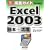 ���S�K�C�h Excel 2003 ��{+���p powered by Z���}�X�^�[ (ASCII PERFECT GUIDE!���S�K�C�hSeries)