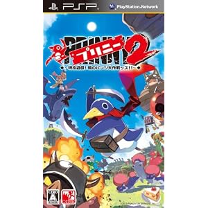 プリニー2　特攻遊戯! 暁のパンツ大作戦ッス!! 