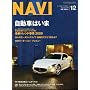 NAVI (�i�r) 2009�N 12���� [�G��]