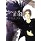 �l�͈���H�ׂĈ�񂾂ˁB(BL�R�~�b�N)