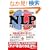 �}��NLP�R�~���j�P�[�V�����p�\�]�̃v���O���������ւ���
