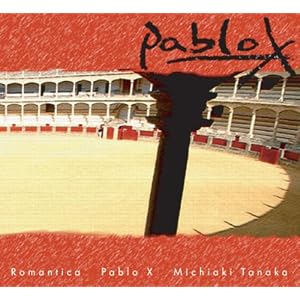 田中倫明/Romantica Pablo X