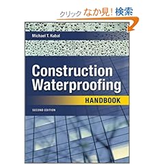 【クリックでお店のこの商品のページへ】Construction Waterproofing Handbook: Second Edition: Michael Kubal: 洋書