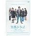 ��уN���u [DVD]