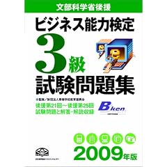 2009�N�� �r�W�l�X�\�͌���3���������W