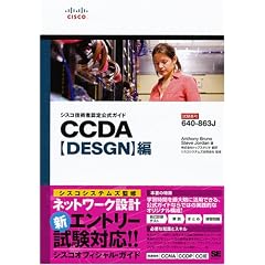 �V�X�R�Z�p�ҔF������K�C�h CCDA�yDESGN�z��(�����ԍ�:640-863J)