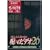 �ق�Ƃɂ�����!�􂢂̃r�f�I26 [DVD]