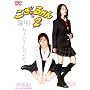 ������邩��2 [DVD]