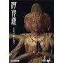 NHK-DVD ���C��~�V���̓��ǂ�