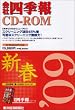 ��Ўl�G��CD-ROM2009�N1�W�V�t��
