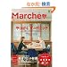 STYLE Marche �X�e�B���}���V�F 2 (�G�C���b�N 1611)