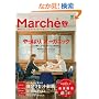 STYLE Marche �X�e�B���}���V�F 2 (�G�C���b�N 1611)