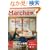 STYLE Marche �X�e�B���}���V�F 2 (�G�C���b�N 1611)