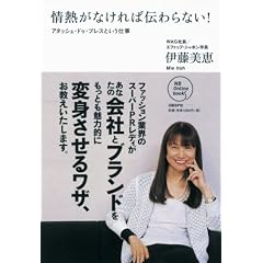 ��M���Ȃ���Γ`���Ȃ�!�A�^�b�V�F�E�h�D�E�v���X�Ƃ����d�� (NB Online books)