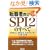 �]�E�Ҍ���SPI2�̂��ׂĈ�SPI2-G�ESPI2-U�E�e�X�g�Z���^�[�ECAB�EGAB