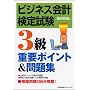 �r�W�l�X��v���莎��3�� �d�v�|�C���g&���W