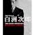 NHK�h���}�X�y�V���� ���F���Y Blu-ray Disc BOX