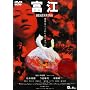 �x�] BEGINNING [DVD]