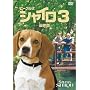 �r�[�O���� �V���C��3 �ŏI�� ���ʔ� [DVD]