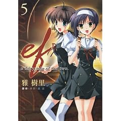 ef-a fairy tale of the two 5 (�d���R�~�b�N�X)