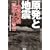 �����ƒn�k�\���芠�H�u�k�x7�v�̌x��