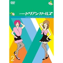 1�������� �h���A���K�[���Y Vol.2 [DVD]