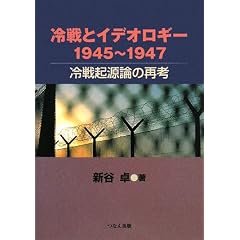 ���ƃC�f�I���M�[ 1945~1947�\���N���_�̍čl