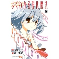�悭�킩�錻�㖂�@ 2 (�W�����v�R�~�b�N�X)