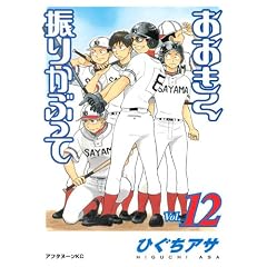 ���������U�肩�Ԃ��� Vol.12 (�A�t�^�k�[��KC)