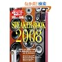 �X�s�[�J�[�u�b�N08 ���y�t�@���̂��߂̍ŐV�X�s�[�J�[�O��K�C�h (CD�W���[�i�����b�N)