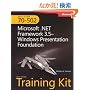 MCTS Self-Paced Training Kit (Exam 70-502): Microsoft .NET Framework 3.5 Windows Presentation Foundation (PRO-Certification)