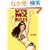 Bettie Page Rules: The Pin-up Battles of the Classic Beauties and Bombshells of the 1950s in over 300 Rare Photographs & Original Artwork