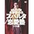 �����̈狳�t ���숤��́u�X�p���^�����m�v�\�t�g�� [DVD]