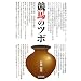 ���n�̃c�{