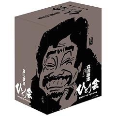 ����k�u �ЂƂ�� ���ꃉ�C�u '92~'93 DVD-BOX  ����