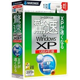 �\�[�X�l�N�X�g ���� for Windows XP USB��������