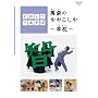 �ɂق񂲂ł����� �ݍւ̂�₱����~����~ [DVD]