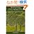 The Psychology of the Language Learner: Individual Differences in Second Language Acquisition (Second Language Acquisition Research)