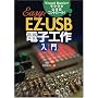 EZ-USB�d�q�H����� Visual Basic�Ń��N���NUSB�R���g���[��