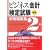 �r�W�l�X��v���莎���΍����W 2��