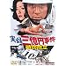 ���^�O���~���� �������� [DVD]