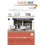 �p���̂��킢���V���[�E�B���h�E (�G�N�X�i���b�W���b�N world trip series 2)